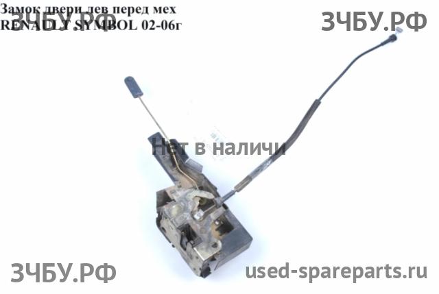 Renault Clio 2/Simbol 1 Замок двери передней левой