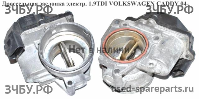 Volkswagen Caddy 3 Заслонка дроссельная электрическая