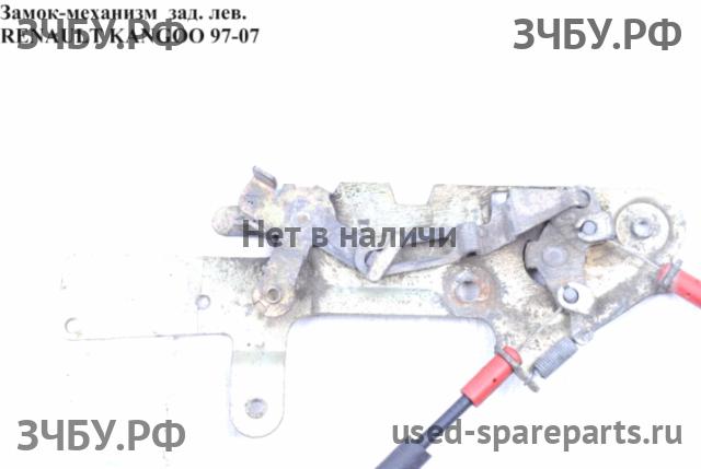Renault Kangoo 1 Замок двери задней левой