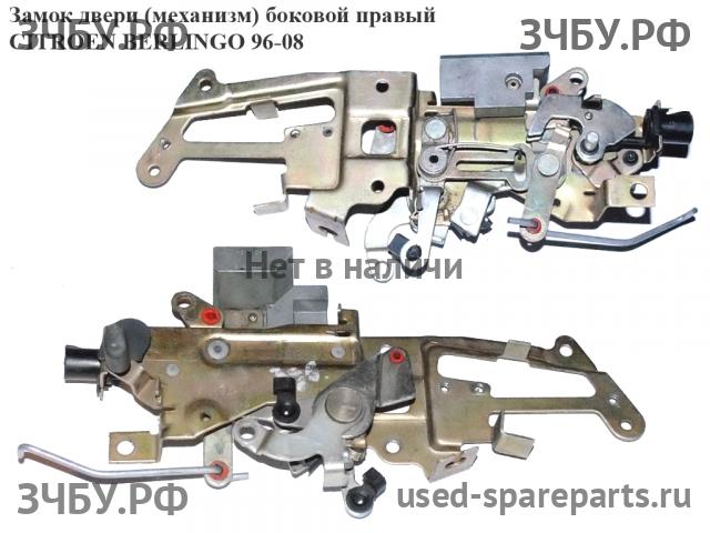 Citroen Berlingo 1 (M49) Замок двери передней правой