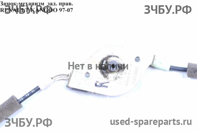 Renault Kangoo 1 Замок двери задней правой