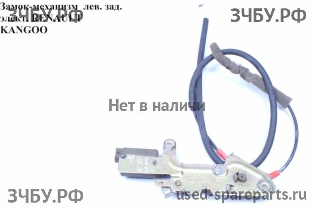 Renault Kangoo 1 Замок двери задней левой