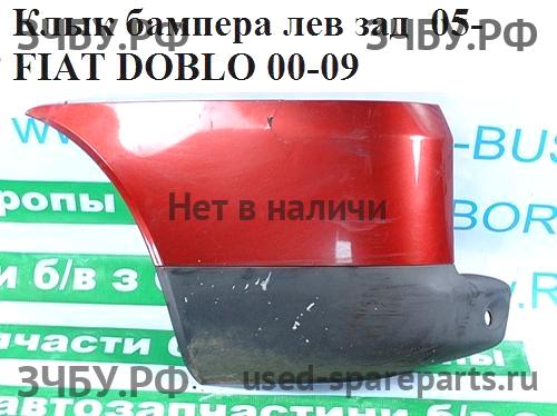 Fiat Doblo 1 Рестайлинг Крепёж бампера заднего левый