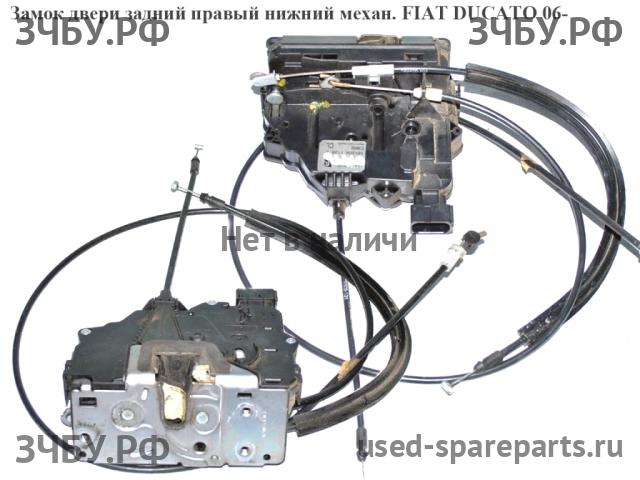 Fiat Ducato 5 Замок двери задней правой