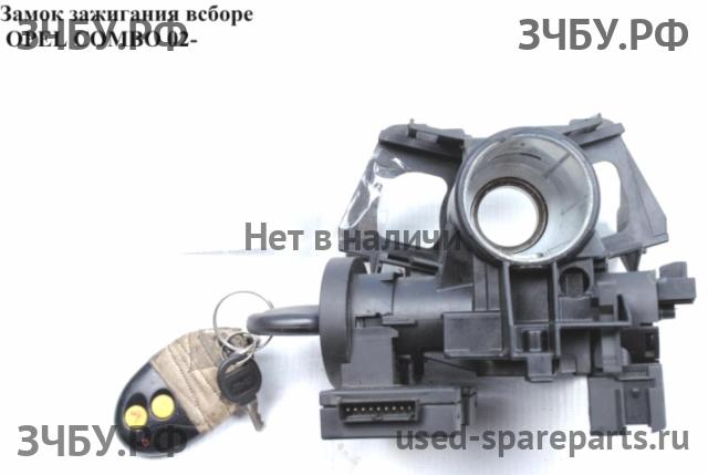 Opel Combo C Замок зажигания