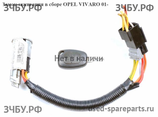 Opel Vivaro A Замок зажигания