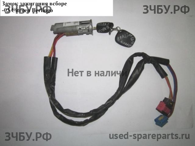 Citroen Berlingo 1 (M49) Замок зажигания