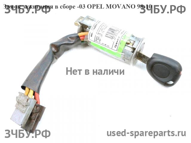 Opel Movano A Замок зажигания