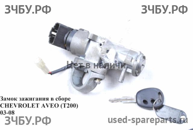 Chevrolet Aveo 1 (T200) Замок зажигания