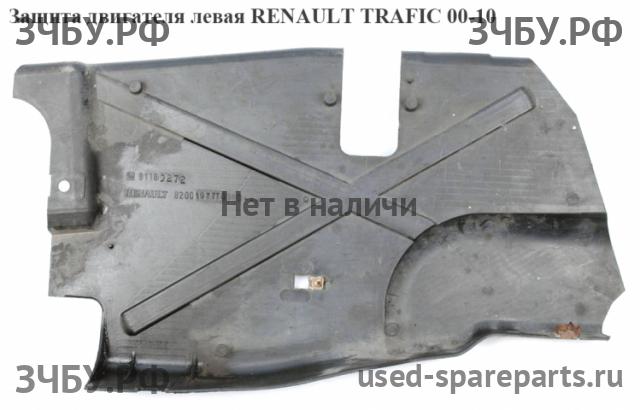 Renault Trafic 2 Защита днища