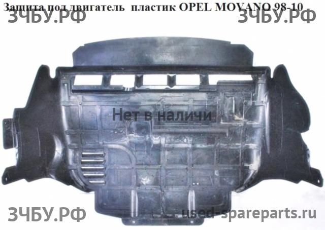 Opel Movano A Защита днища
