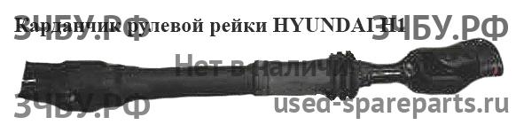 Hyundai H-100 Кардан рулевой