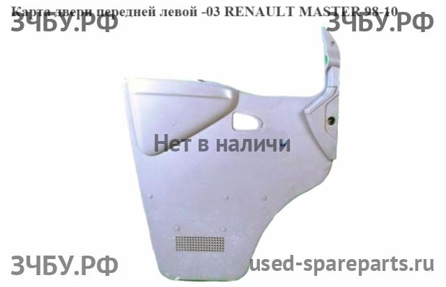 Renault Master 2 Обшивка двери передней левой