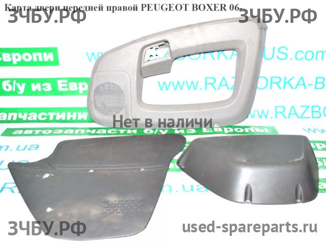 Peugeot Boxer 3 Обшивка двери передней правой
