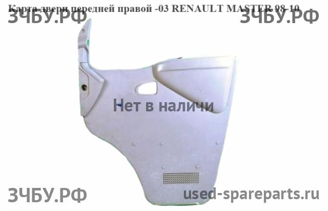 Renault Master 2 Обшивка двери передней правой
