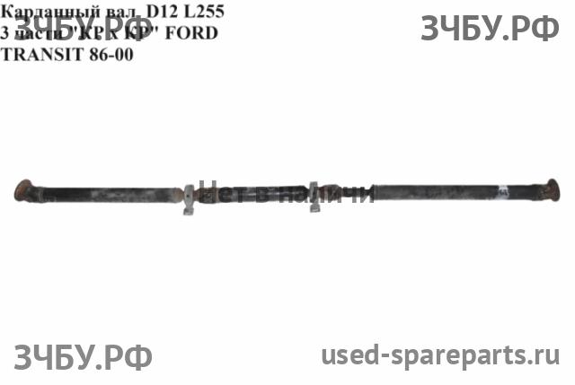 Ford Transit 3 Вал карданный