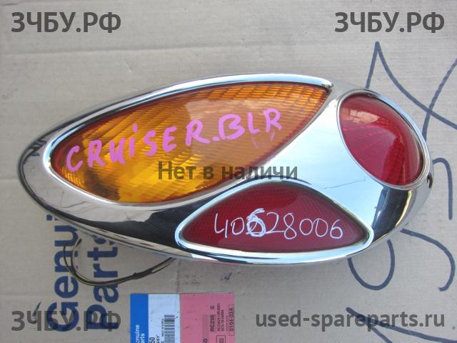 Chrysler PT Cruiser Фонарь правый