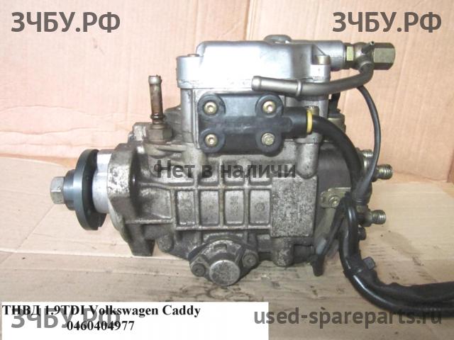 Volkswagen Caddy 2 ТНВД (топливный насос высокого давления)