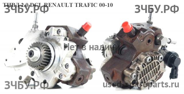 Renault Trafic 2 ТНВД (топливный насос высокого давления)