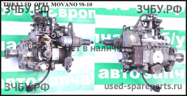 Opel Movano A ТНВД (топливный насос высокого давления)