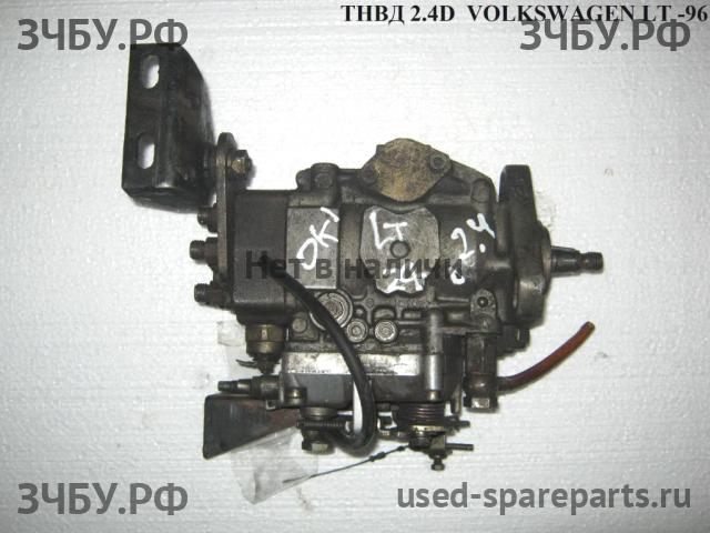 Volkswagen LT (1) ТНВД (топливный насос высокого давления)