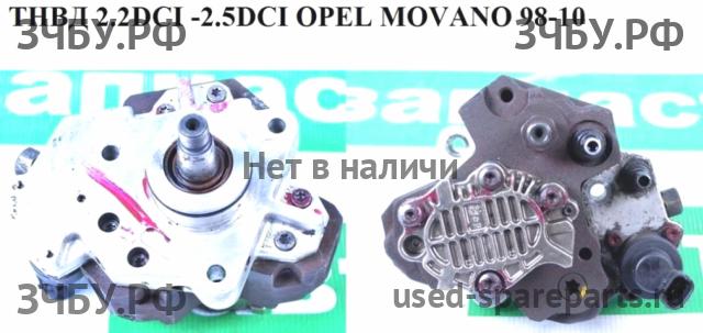 Opel Movano A ТНВД (топливный насос высокого давления)