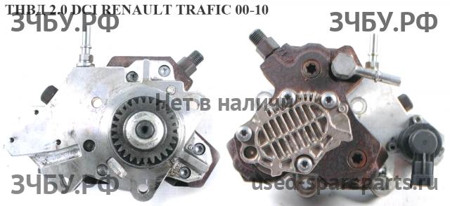 Renault Trafic 2 ТНВД (топливный насос высокого давления)