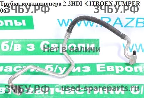 Citroen Jumper 3 Трубка кондиционера