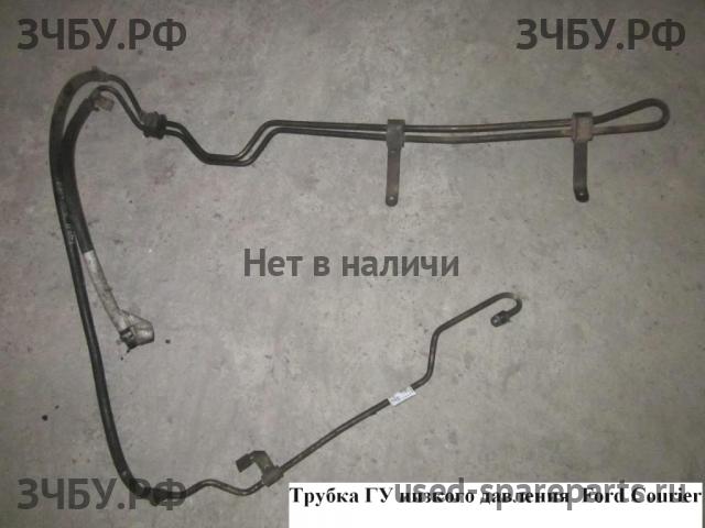 Ford Courier 4 Трубка гидроусилителя