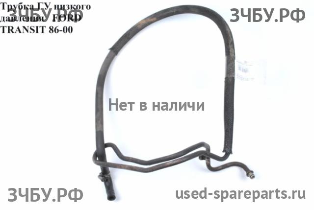 Ford Transit 3 Трубка гидроусилителя