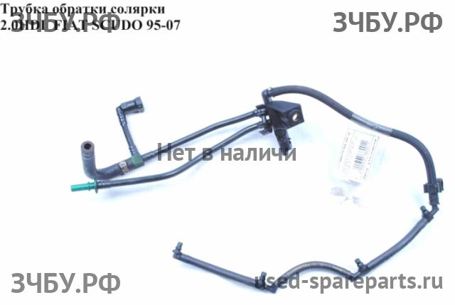 Fiat Scudo 1 Трубка