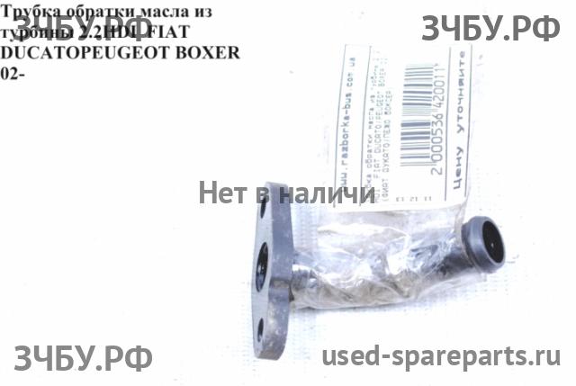 Fiat Ducato 4 Трубка масляная