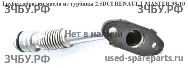 Renault Master 2 Трубка масляная
