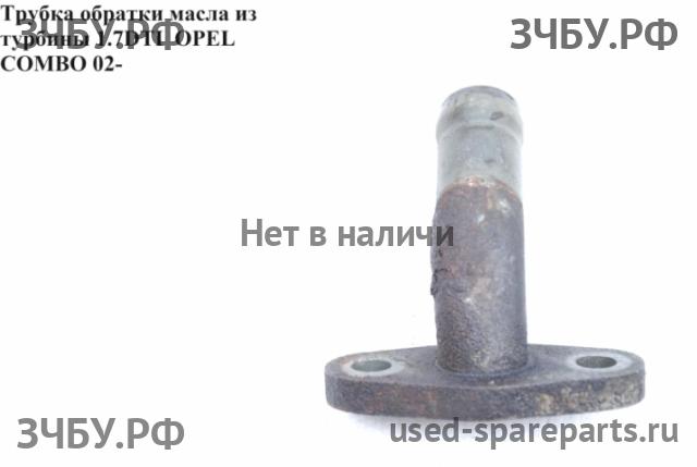 Opel Combo C Трубка масляная