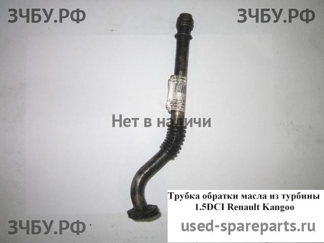 Renault Kangoo 1 Трубка масляная
