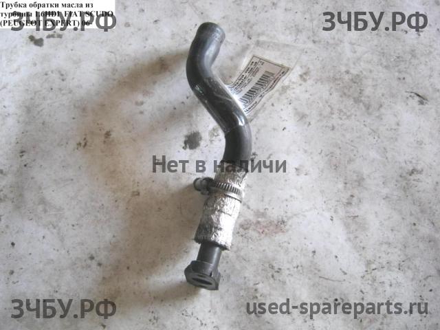 Fiat Scudo 2 Трубка масляная
