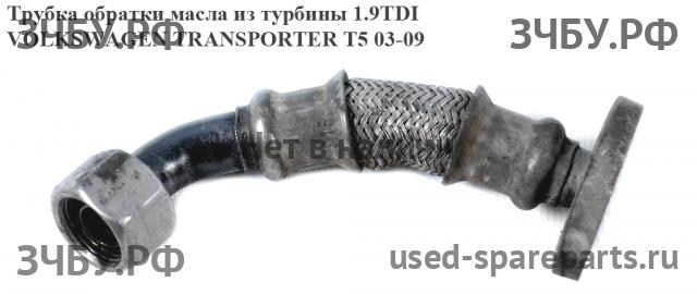 Volkswagen T5 Transporter Трубка масляная