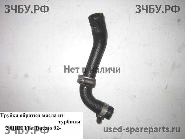Fiat Ducato 4 Трубка масляная