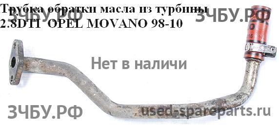 Opel Movano A Трубка масляная