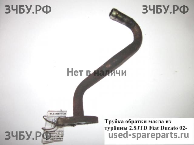 Fiat Ducato 4 Трубка масляная