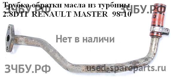 Renault Master 2 Трубка масляная