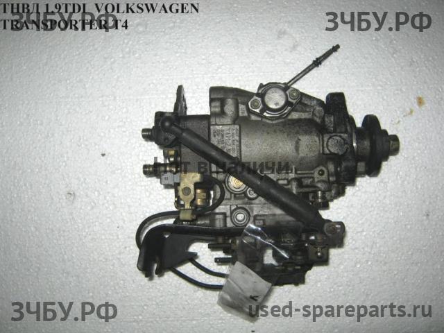 Volkswagen T4 Transporter ТНВД (топливный насос высокого давления)