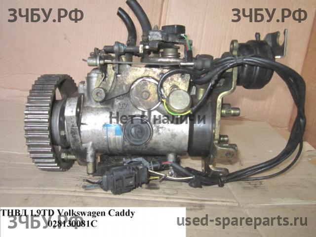 Volkswagen Caddy 2 ТНВД (топливный насос высокого давления)