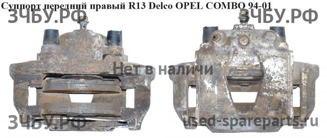 Opel Combo B Суппорт передний правый (в сборе со скобой)