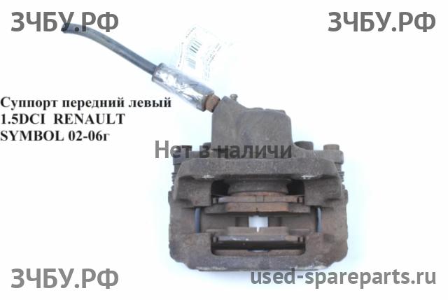 Renault Clio 2/Simbol 1 Суппорт передний левый (в сборе со скобой)