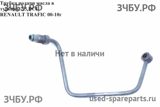Renault Trafic 2 Трубка турбины