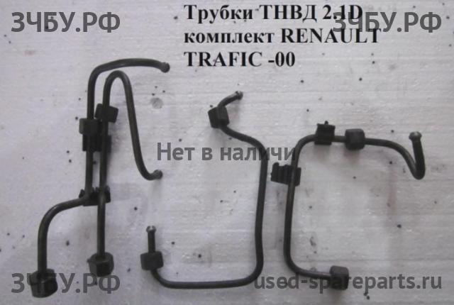 Renault Trafic 1 Трубка ТНВД