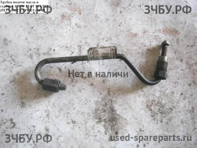 Fiat Scudo 1 Трубка турбины