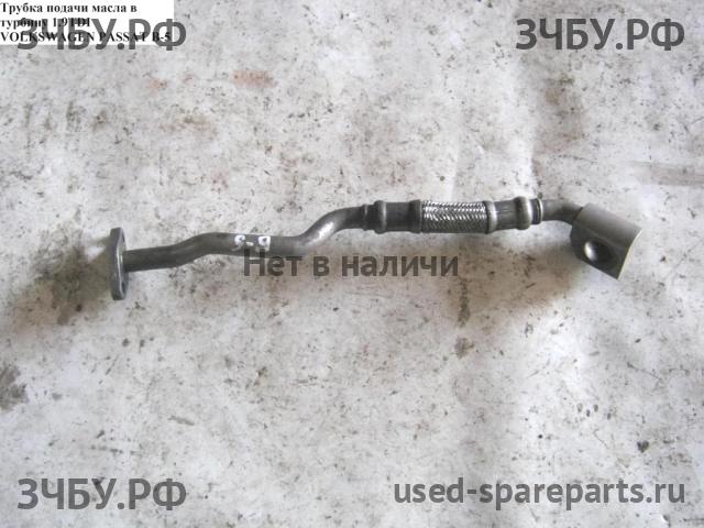 Volkswagen Passat B5 Трубка турбины