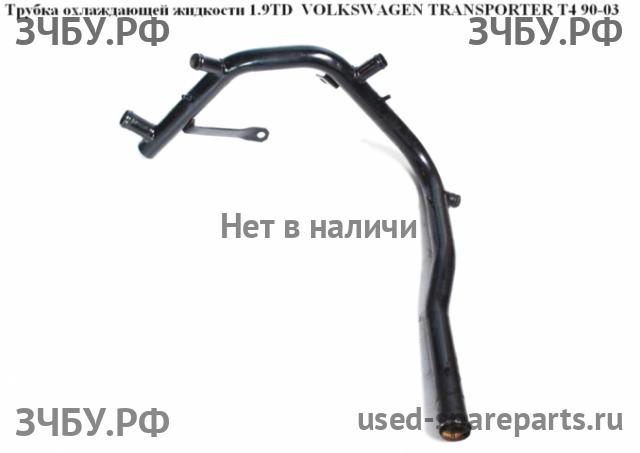 Volkswagen T4 Transporter Трубка охлаждающей жидкости